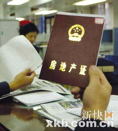 房产证应该怎么照（房产证怎么照片）