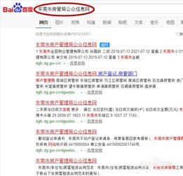 怎么网上查房产备案价（怎么网上查房子的备案价）