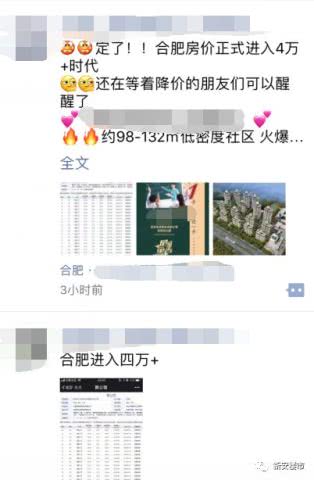 房产怎么通知朋友圈（房产信息发朋友圈）