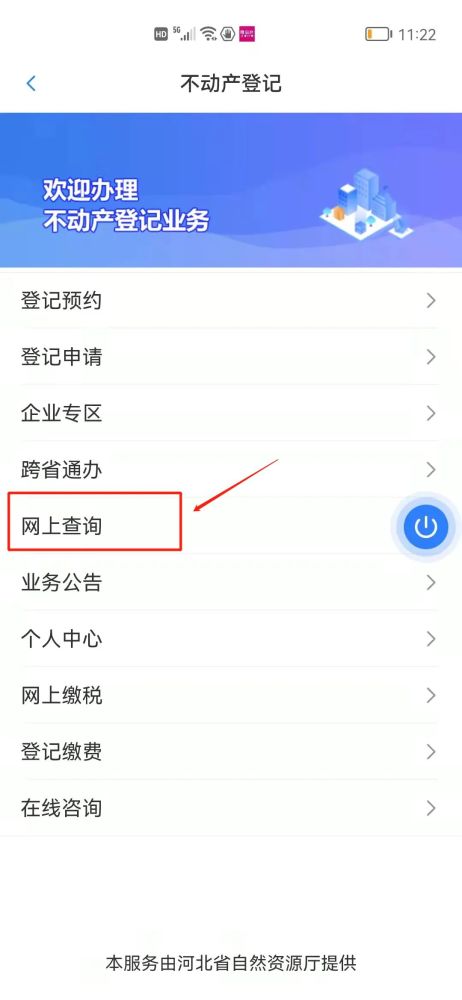 名下房产怎么查询打印（名下房产怎么查询打印记录）