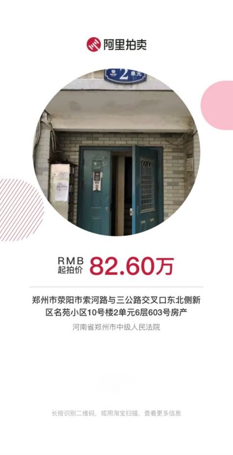 查封冻结房产怎么处置（房子查封冻结了还能住吗）