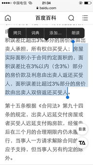 房产买家违约怎么办（房产交易买家违约）