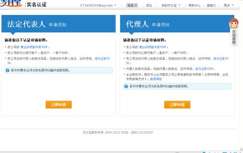 支付宝房产怎么认证（支付宝房产认证可以用别人的吗）