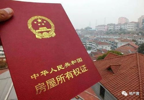 乡正房产怎么办（乡下房屋房产证）