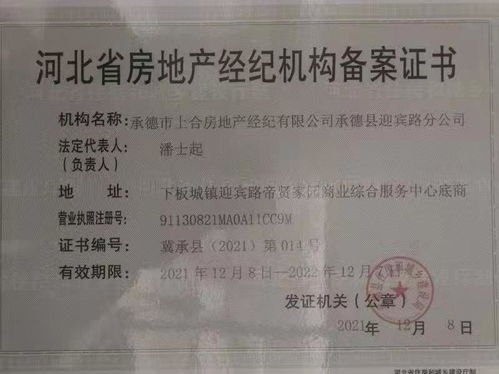 房产检测前景怎么样（房产质量检测公司）