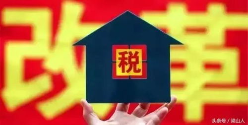 房产超过两处怎么收税（个人房产超过两套怎么交税）