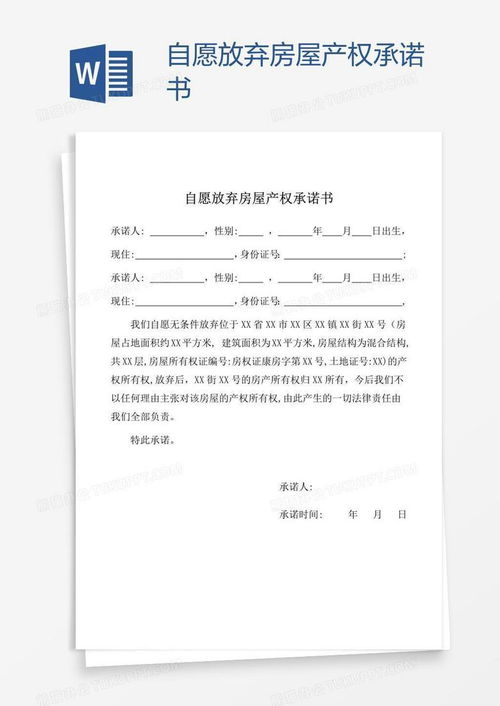 房产承诺给儿子怎么写（给儿子的房产承诺书怎么样写）