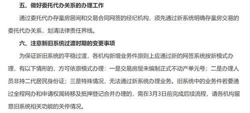 房产转户的格式怎么写（房产转户的格式怎么写才正确）
