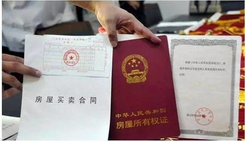 房产证怎么加命中（房产证怎么加命中的名字）
