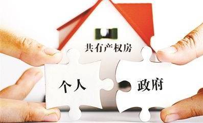 共同共有房产怎么算（共同共有的房产）
