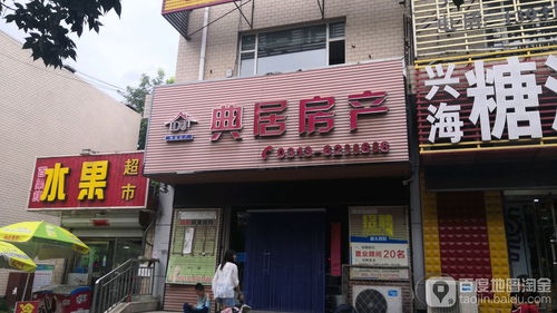 做房产卖店铺怎么卖好（卖房子店）