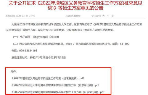 增城房产局怎么预约（增城区房管局如何预约）