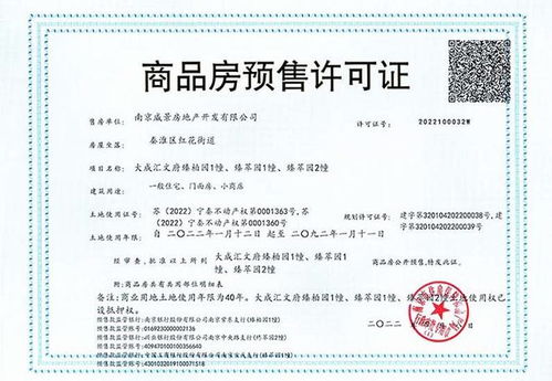 房产商怎么查验资（房产验资怎么验）
