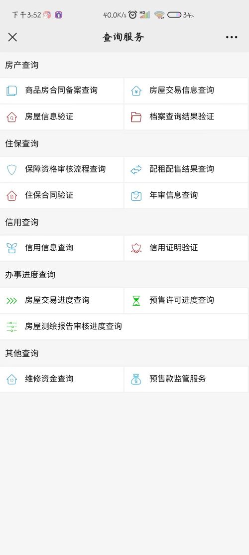 成都怎么查房产备案没（成都怎么查房产备案信息）