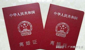 离婚怎么查名下房产（离婚怎样查个人财产）