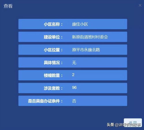 房产受理单怎么查进度（房产受理单怎么查进度的）