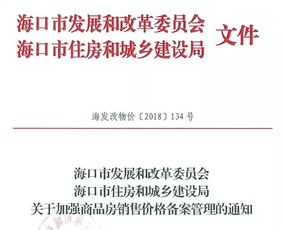 成都怎么查房产备案价（成都怎么查询商品房备案价）