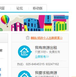 58怎么房产免费刷新（58怎么免费刷新租房信息）