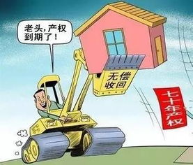 如果房产到期怎么办（如果房产到期怎么办理）