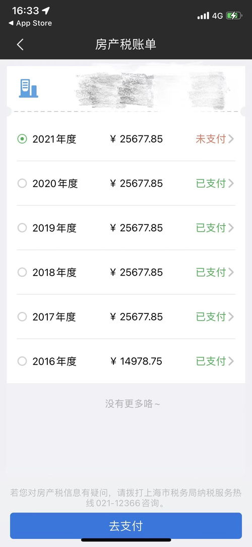 个体户怎么房产交税（个体房产税怎么征收）