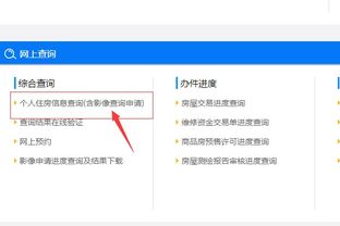 宁夏怎么查询房产备案信息（宁夏房管局查询房产官网）