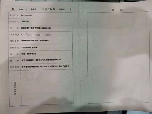 淮安房产证怎么查询（淮安名下房产查询）
