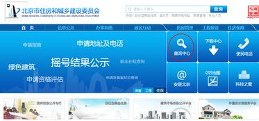 备案的房产怎么查询密码（备案的房产怎么查询密码信息）