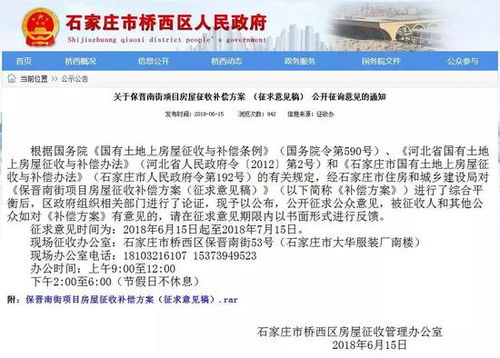 房产保全的费用怎么计算（房产保全的费用怎么计算出来）