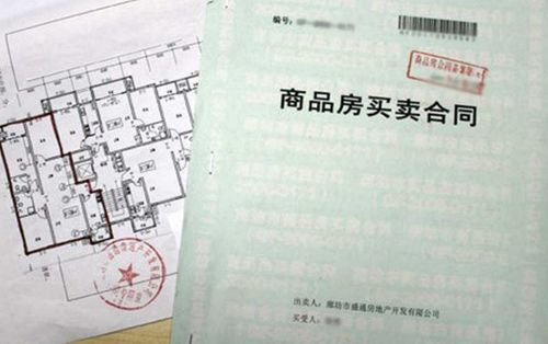 房产合同怎么改签(房产合同变更需要什么手续) 房产合同怎么改签(房产合同变更需要什么手续)