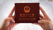 怎么在线查房产内户口（怎么查房产里的户口）