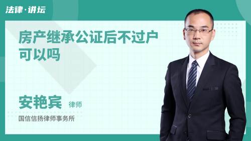 房产继承怎么公证书（房产继承公证书怎么办理）