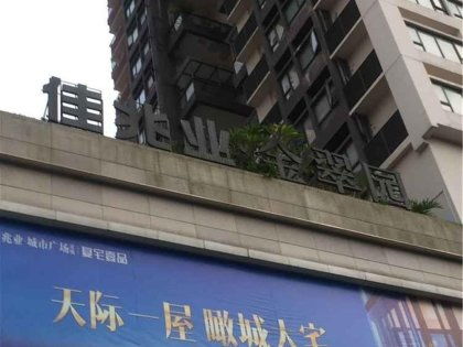 江阴联众房产怎么样（江阴市联众金属制品有限公司）
