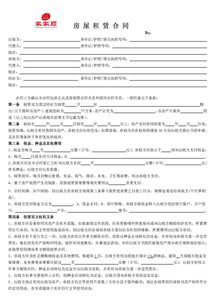 房产带租赁合同怎么写（房产带租赁合同怎么写协议）