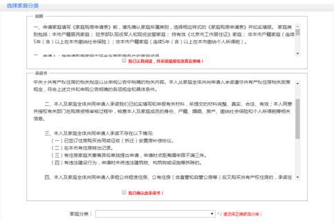 本市房产情况怎么填写啊（房产情况如何填写）