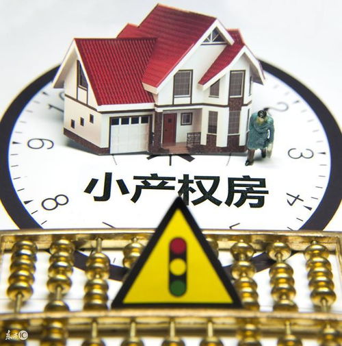 假装房产过户怎么办理（假装买卖房屋过户）