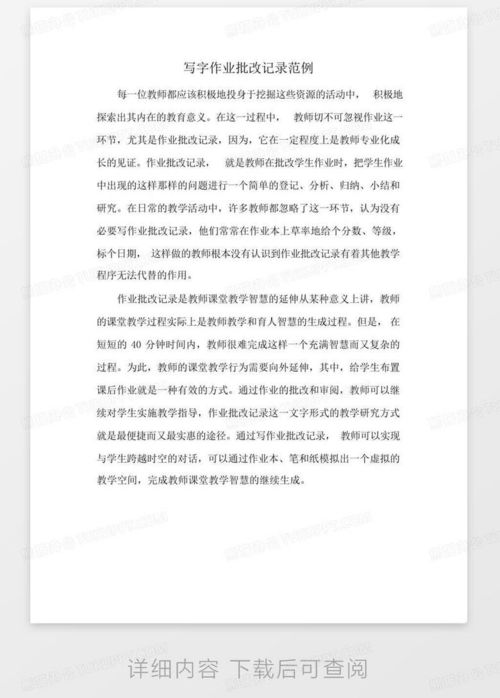 房产随笔笔记范文怎么写（房产随笔笔记范文怎么写的）