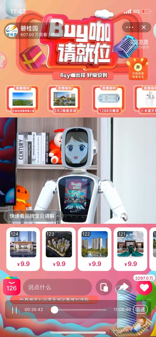 武汉房产直播间怎么找（房产直播需要注意什么）