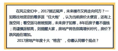 房产美好金句怎么写（房产唯美的句子）