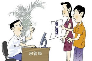 父子俩怎么过户房产（父子俩怎么过户房产给子女）
