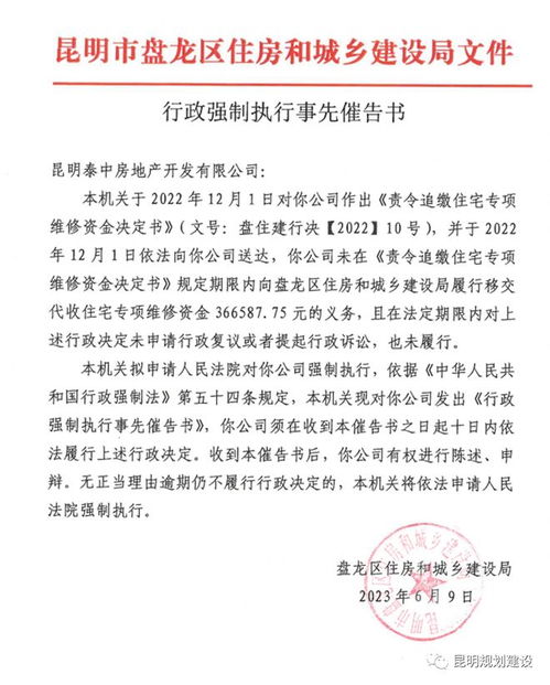 房产被执行了怎么申请（房产被执行了怎么申请强制执行）
