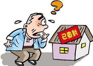 查封父母房产怎么处理的（查封房产会查封父母的房子吗）