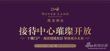 周日房产文案怎么写简短（周末房产销售的广告语）