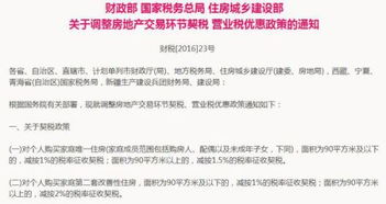 江苏宿迁房产契税怎么退（江苏宿迁房产契税怎么退税）