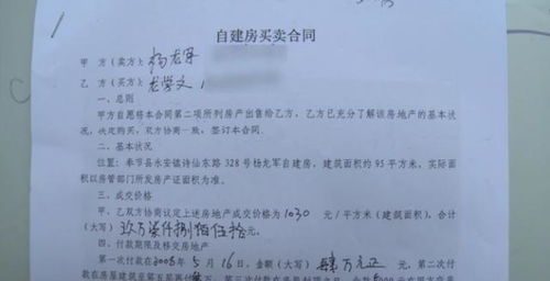 老人房产没收怎么办理（老人的房产没有遗书怎么处理）
