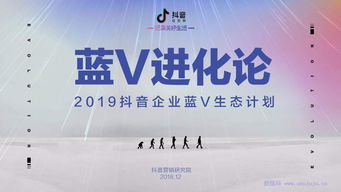 房产行业怎么开通蓝v（房地产行业可以认证抖音蓝v吗）