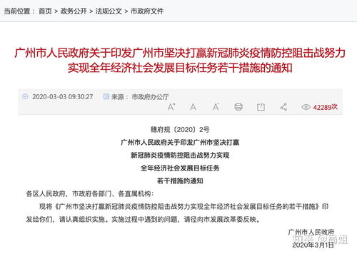 粤省事怎么查询确权房产（粤省事房屋登记在哪里）