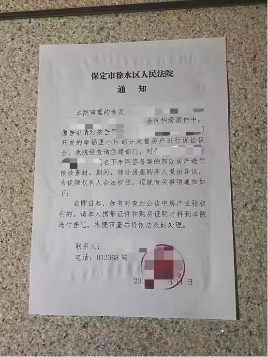房产查封额度怎么查询的（房产查封情况查询）