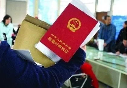 富豪家里房产怎么过户的（富豪家里房产怎么过户的呢）