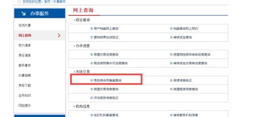 曲靖房产怎么查备案价（曲靖备案价怎么查询）