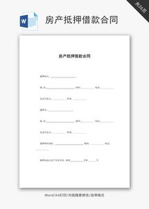 房产激励模板怎么写范文（房产激励模板怎么写范文图片）